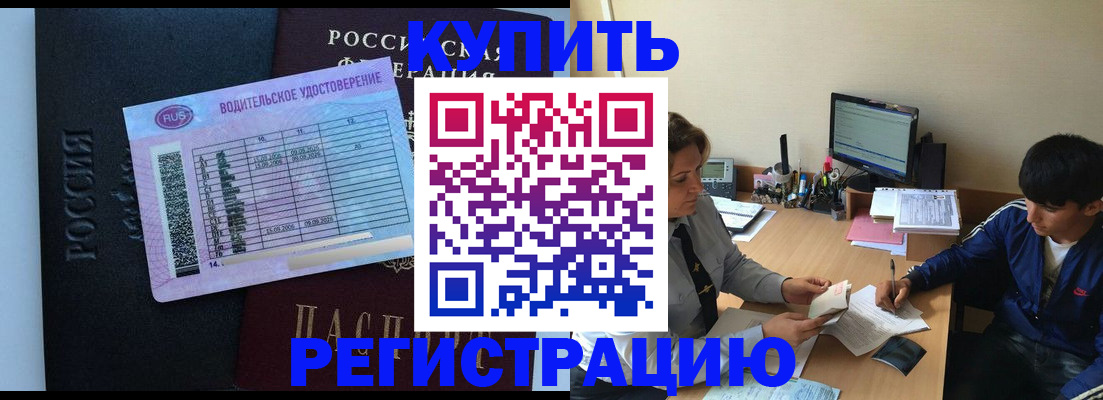 прописка гарантия в Михайловске