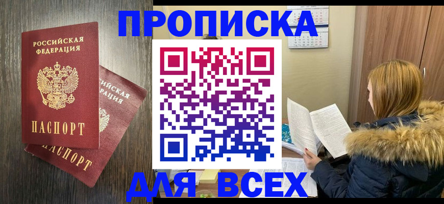 временная регистрация в квартире в Михайловске