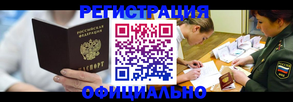 прописка поиск в Михайловске