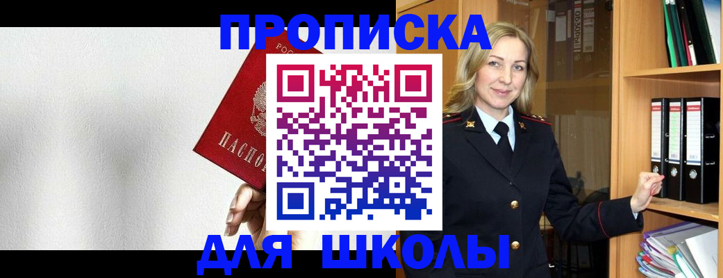 временная регистрация законно в Михайловске
