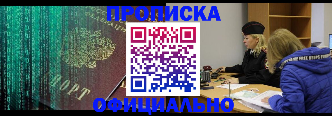 где прописаться в Михайловске