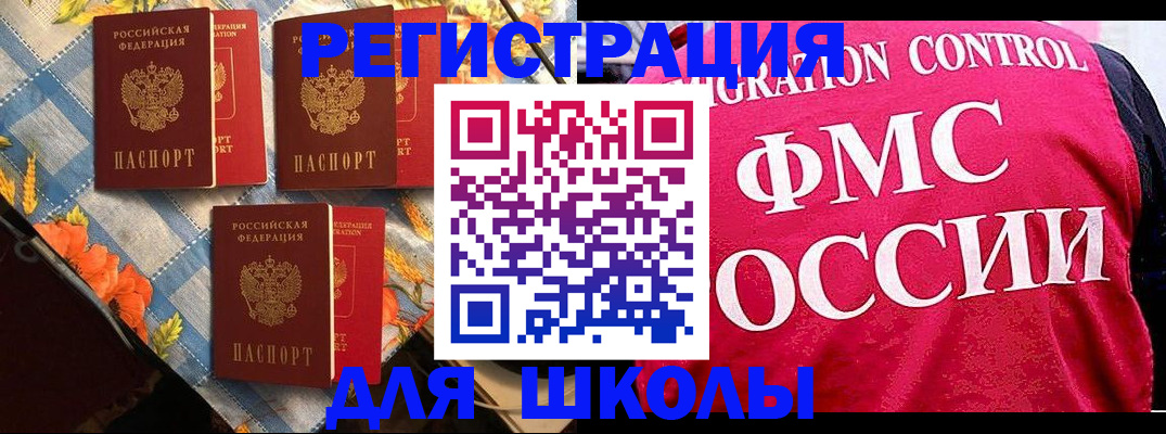 прописка регистрация в Михайловске